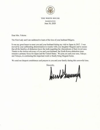 米大統領書簡