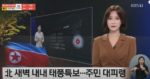 北朝鮮メディア