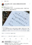 田んぼの騒音